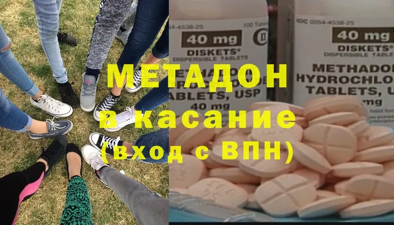 Метадон methadone  hydra   Елец  где купить наркотик 